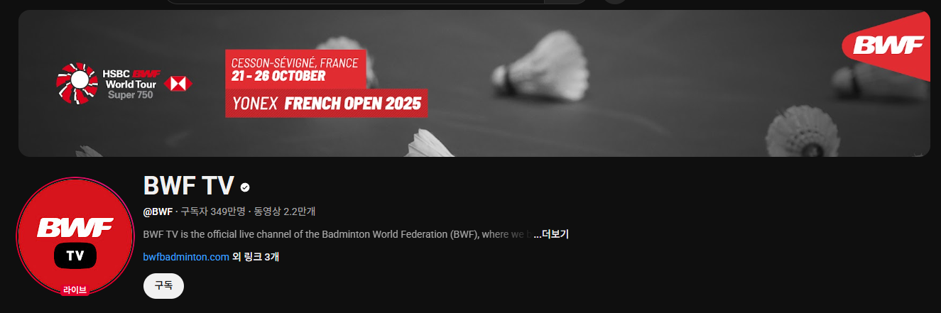 BWF 배드민턴