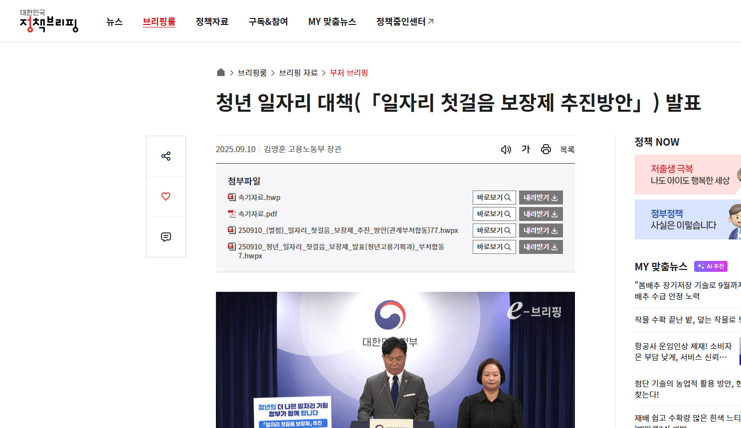 청년 일자리 첫걸음 보장제