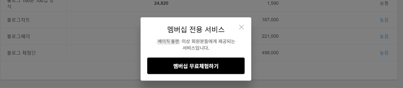 멤버십_전용_서비스