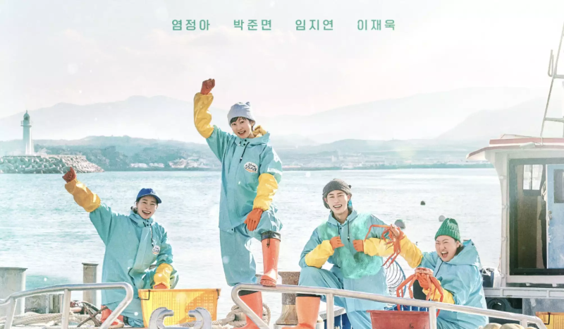 "겨울 바다에서 조업을 준비하는 염정아, 박준면, 임지연, 이재욱"