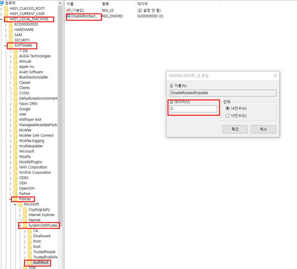레지스트리-편집기