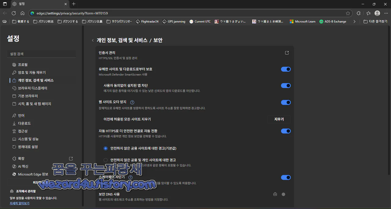 자동 HTTPS로 더 안전한 연결로 자동 전환 활성화