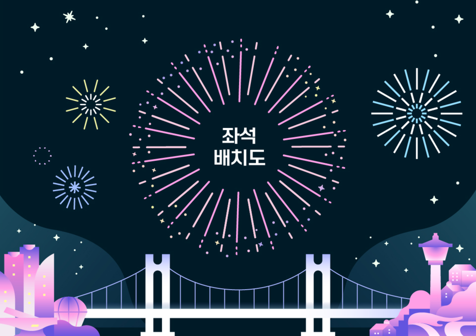 부산 불꽃축제 2024