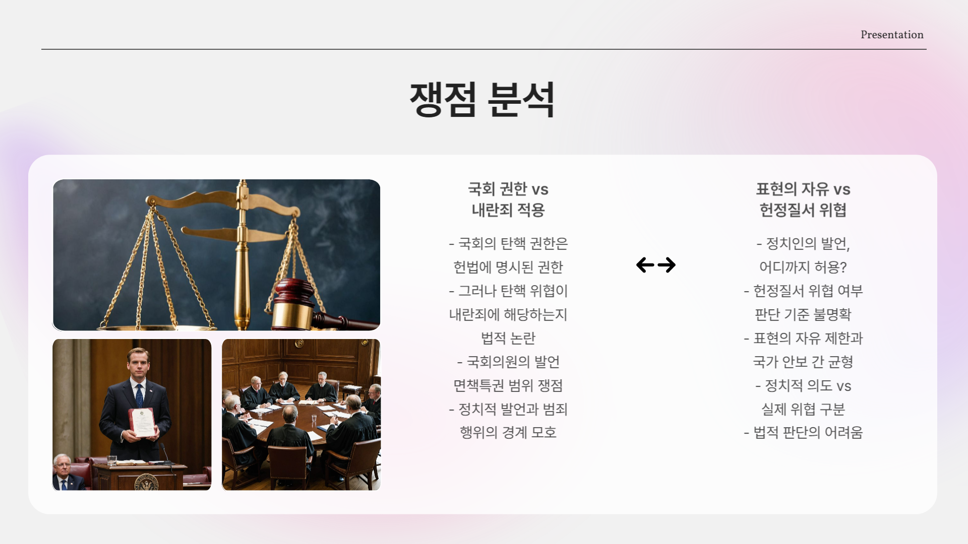 권성동, 이재명·김어준 포함 72명 내란선동죄 고발! 민주당 탄핵 예고 논란 총정리