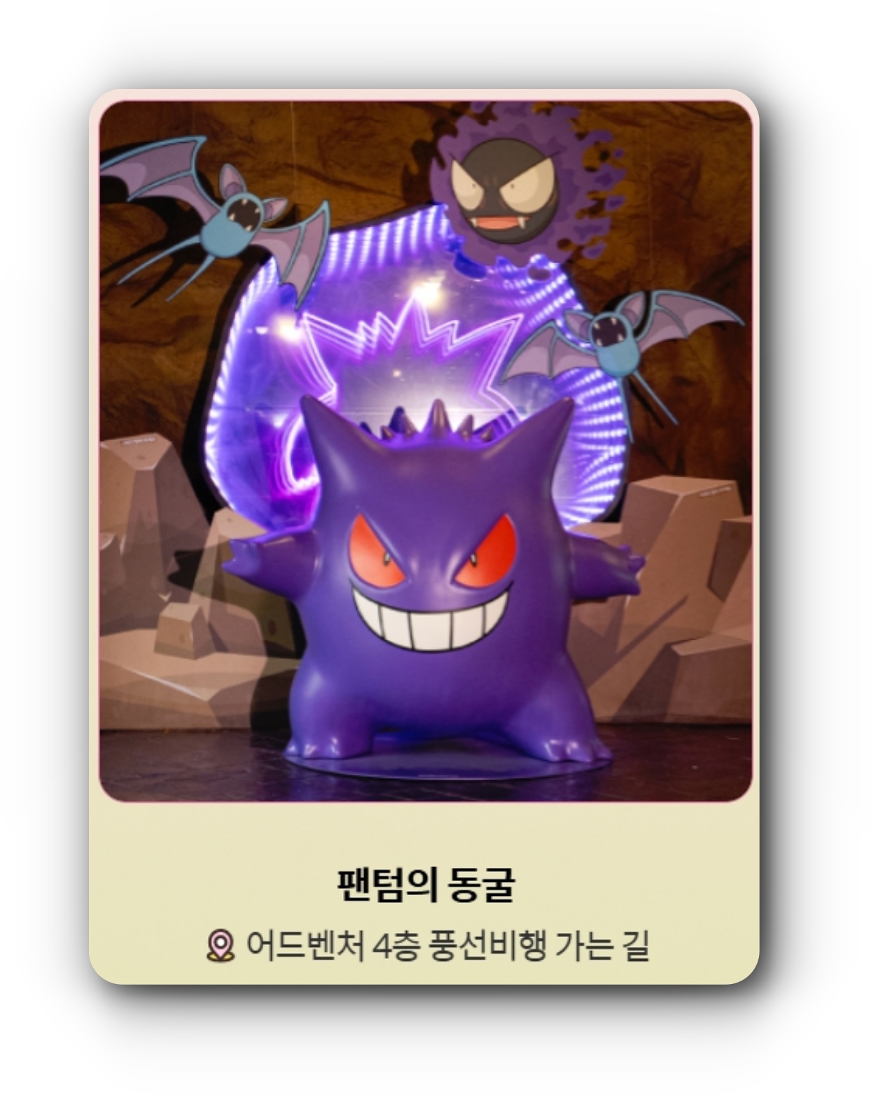 2025 롯데월드 포켓몬 마스터 참여하기 가이드!