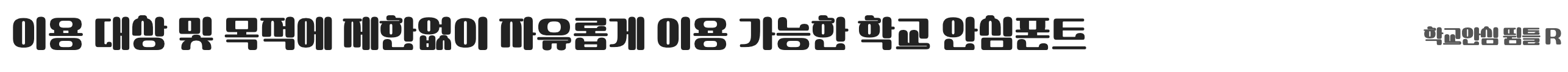 학교안심 뜀틀