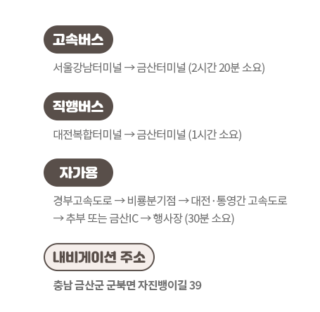 금산 보곡산골 산벚꽃 축제