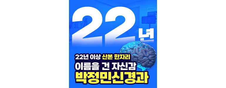 의왕시 불면증