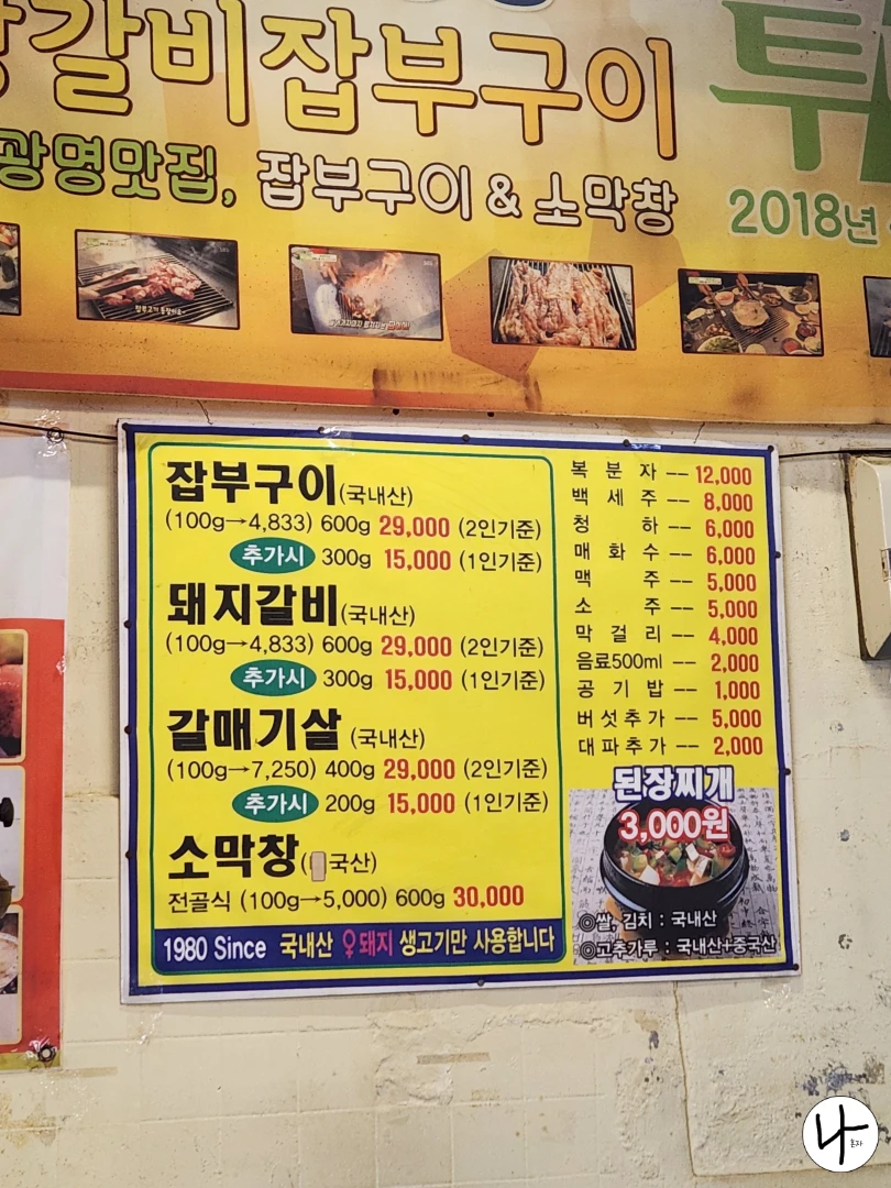 식당-메뉴판