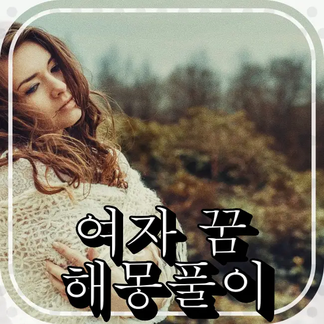 긴머리의-여자가-포즈를-잡고있다