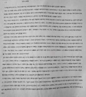 멋진 신세계의 독후감의 사진이다.