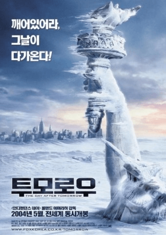 투모로우 영화 관련 사진