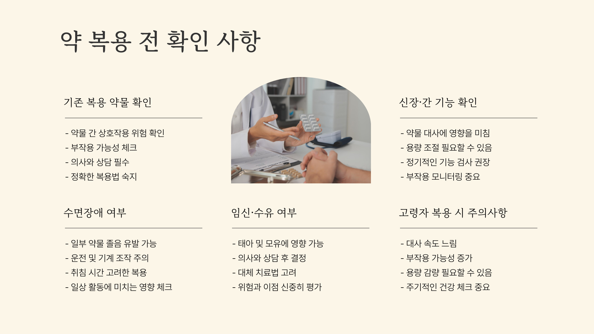 딸꾹질 멈추는 약