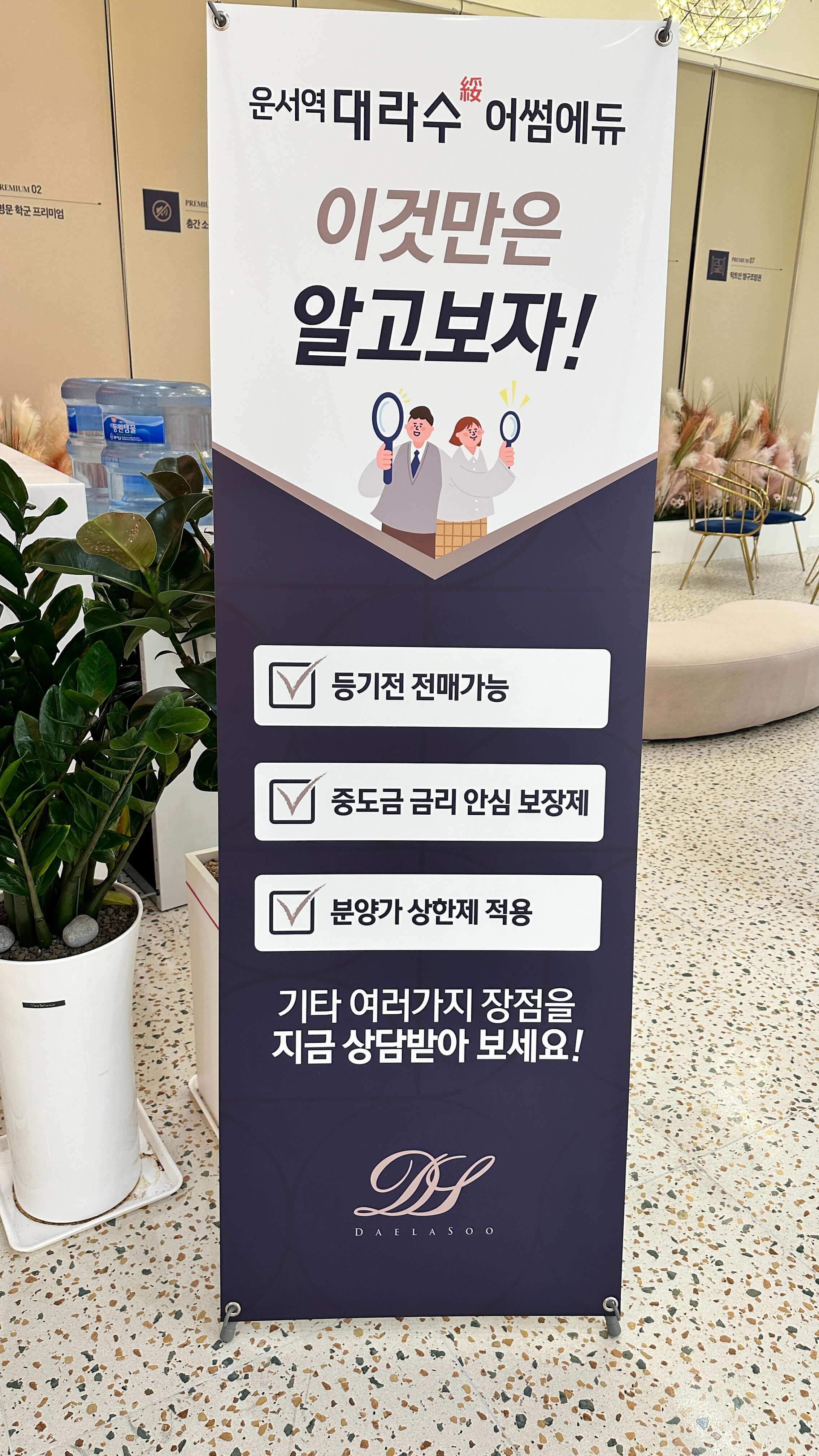 영종도 미분양 아파트 특징