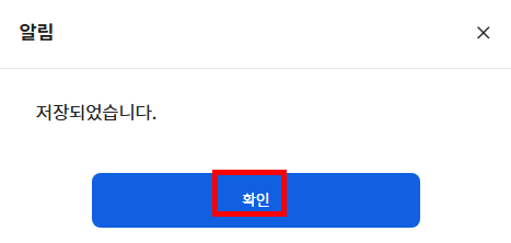 확인