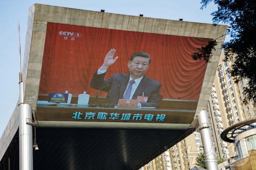 지난 2024년 7월 18일 중국 베이징 시내에 설치된 대형 스크린에 공산당 제20기 중앙위원회 제3차 전체회의(3중전회)에 참석한 시진핑 국가주석 관련 뉴스가 나오고 있다.