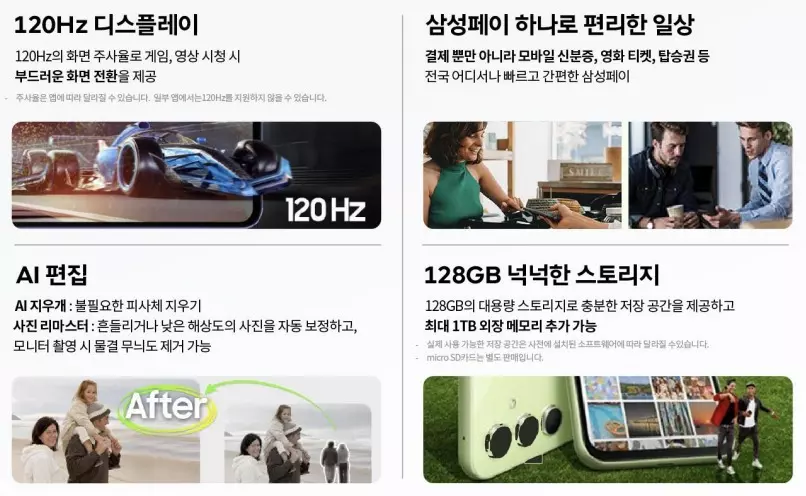 갤럭시 퀀텀4 스펙