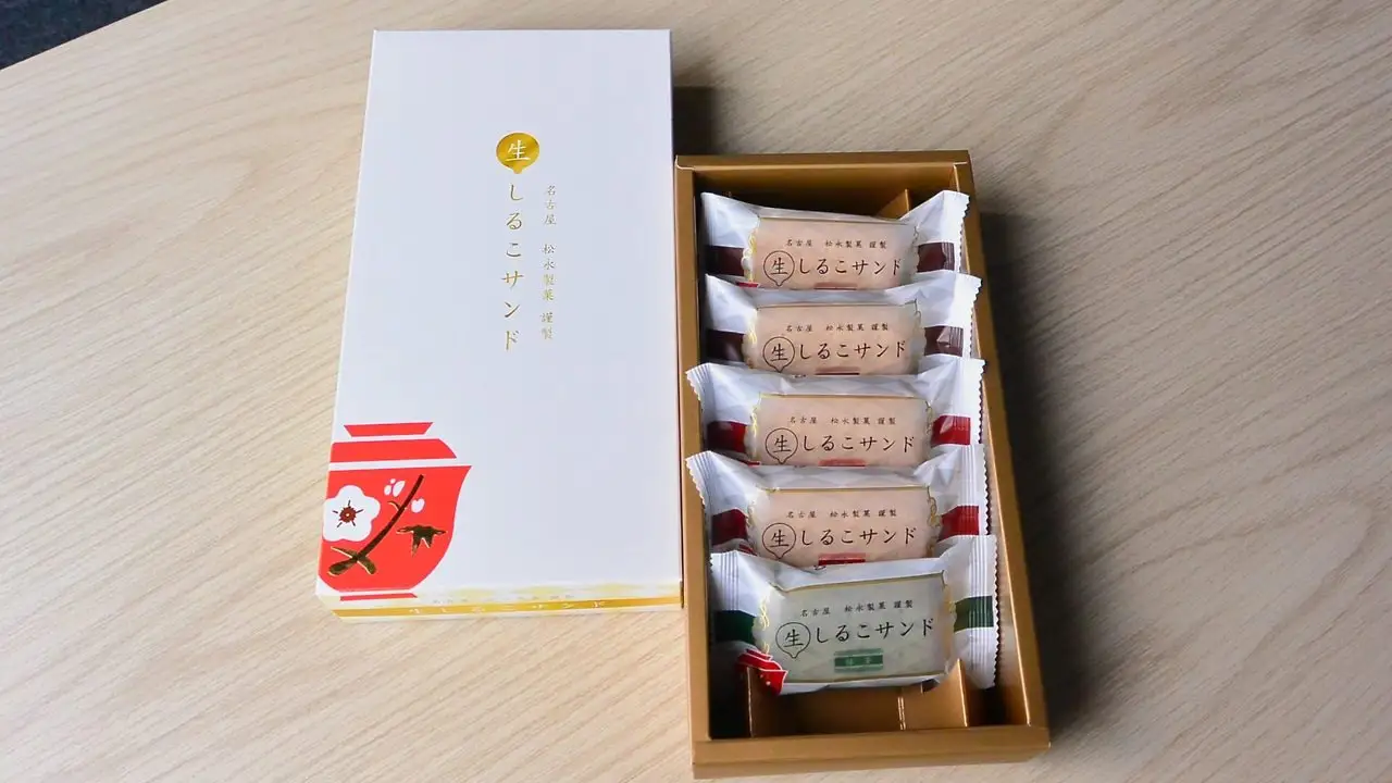 생 시루코 샌드위치