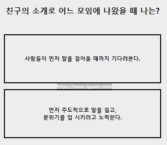 스마일 연애 테스트 mbti