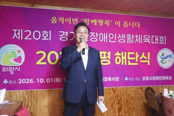 의왕시장 무민공원 압수수색 이유는? 건진법사 무민공원 20억 공사·1억6000만원 뇌물 의혹 총정리