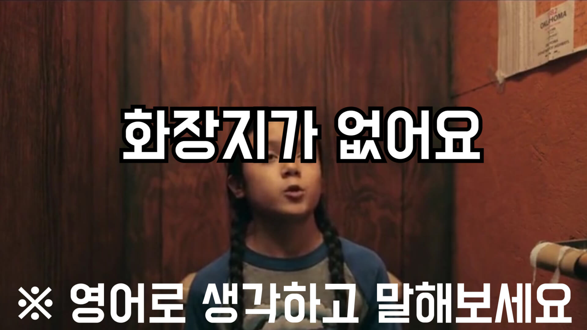 화장지가없어요_영어로