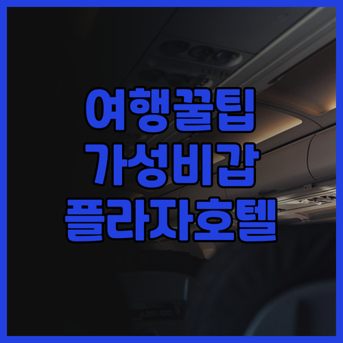 샌프란시스코 여행 필수 숙소 유니언 ..