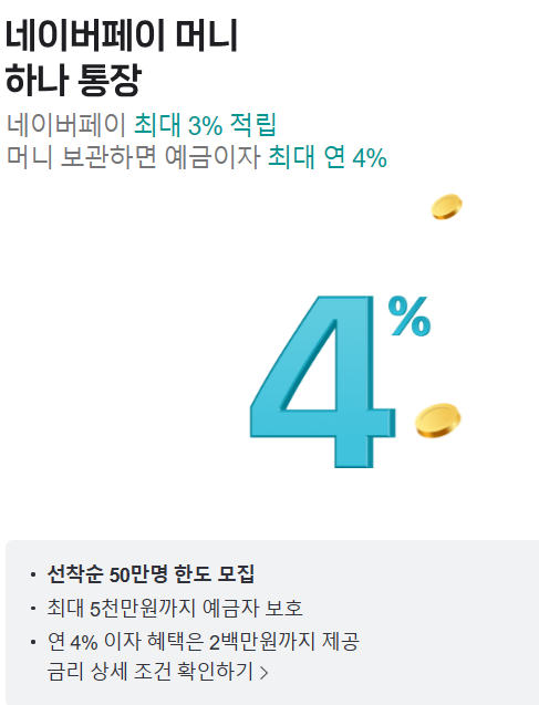 하나체크