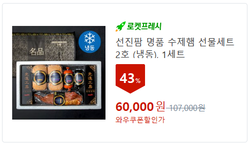 어묵/햄/젓갈 선물세트