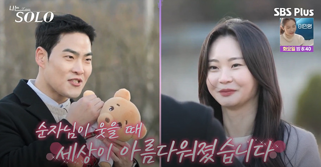 나는솔로25기 남자 직업 나이 영수 영호 영식 영철 광수 상철 자기소개 첫인상선택