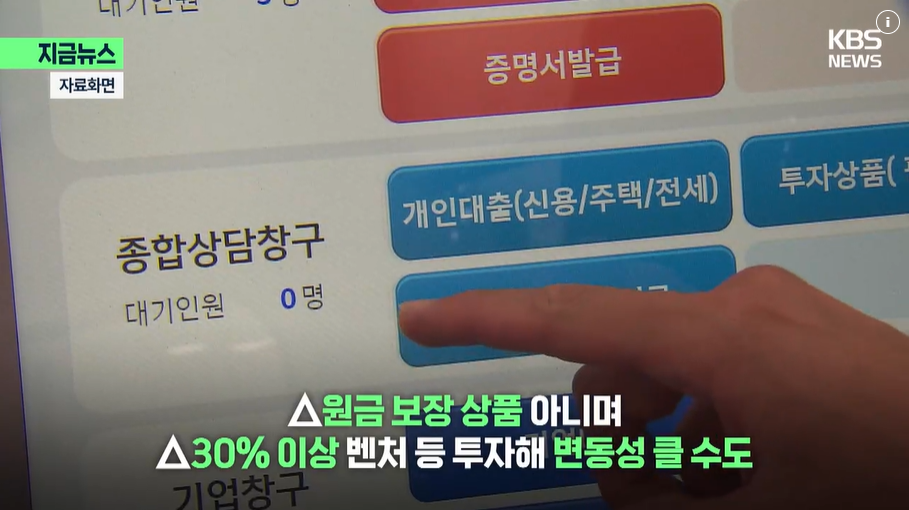 국민성장펀드 가입방법·출시일·가입조건·소득공제