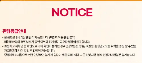 뮤지컬 해피 오! 해피 예매 팁 할인