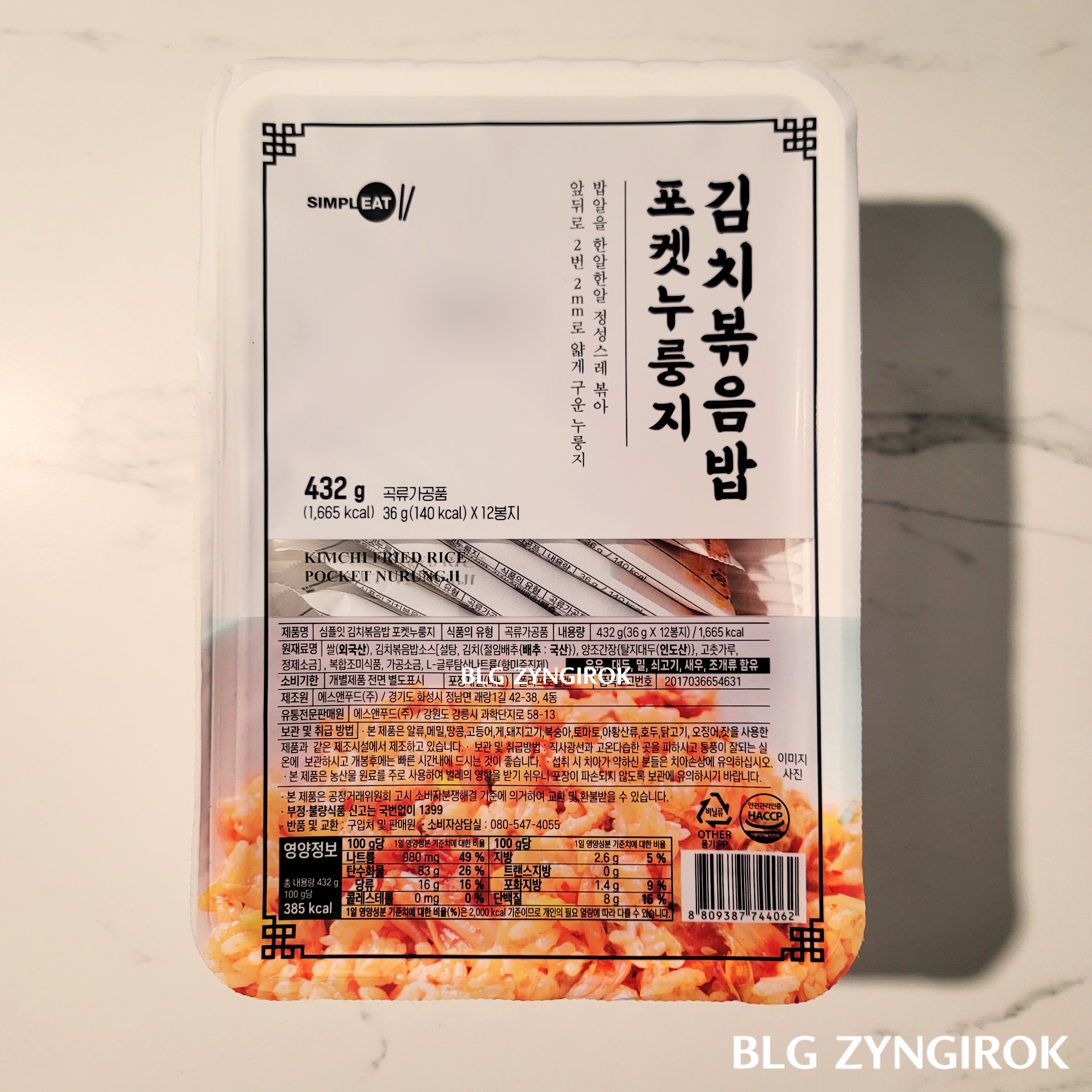 김치볶음밥 포켓누룽지 한 세트가 테이블 위에 놓여있다.