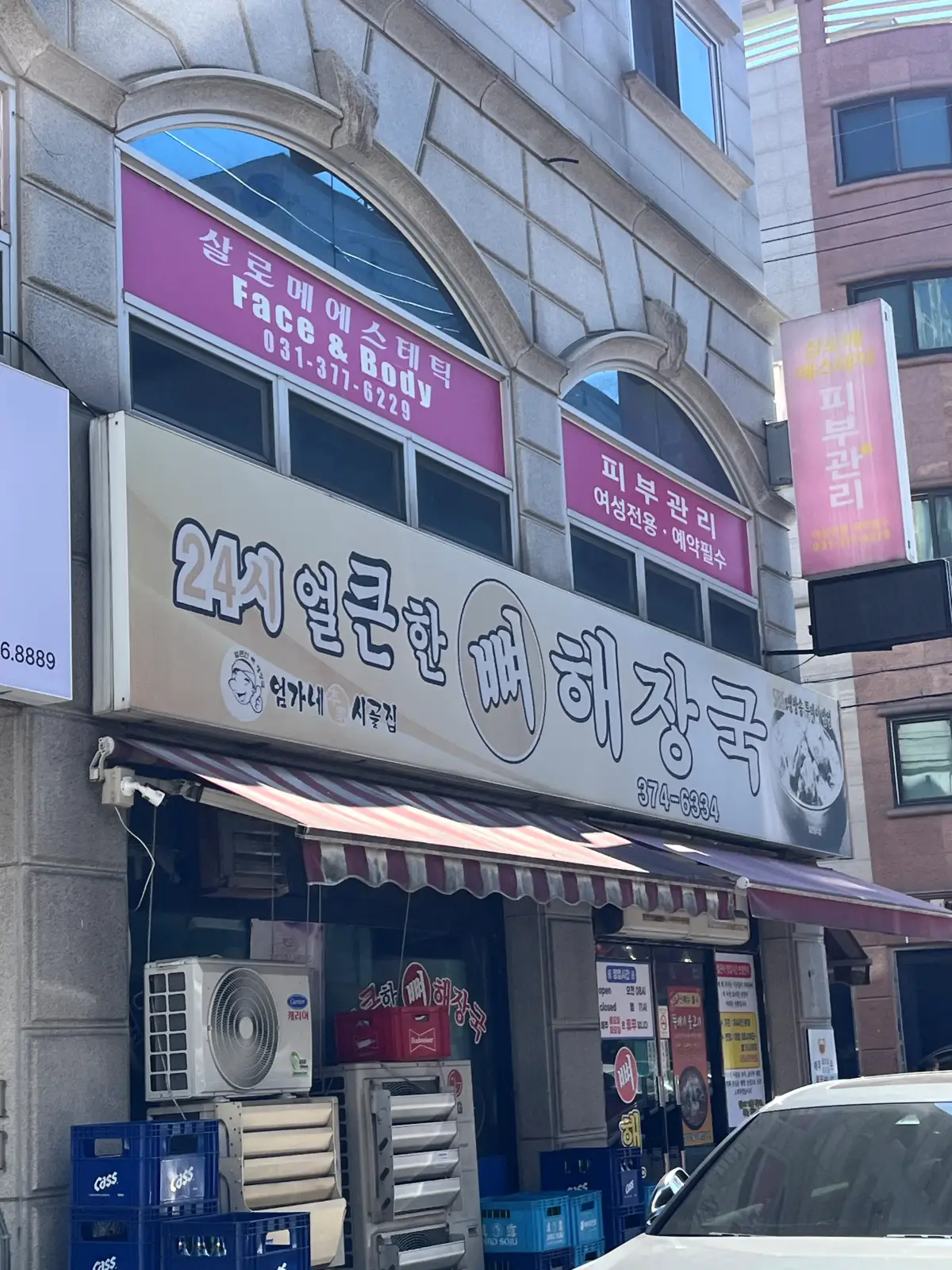 오산-얼큰이해장국-간판