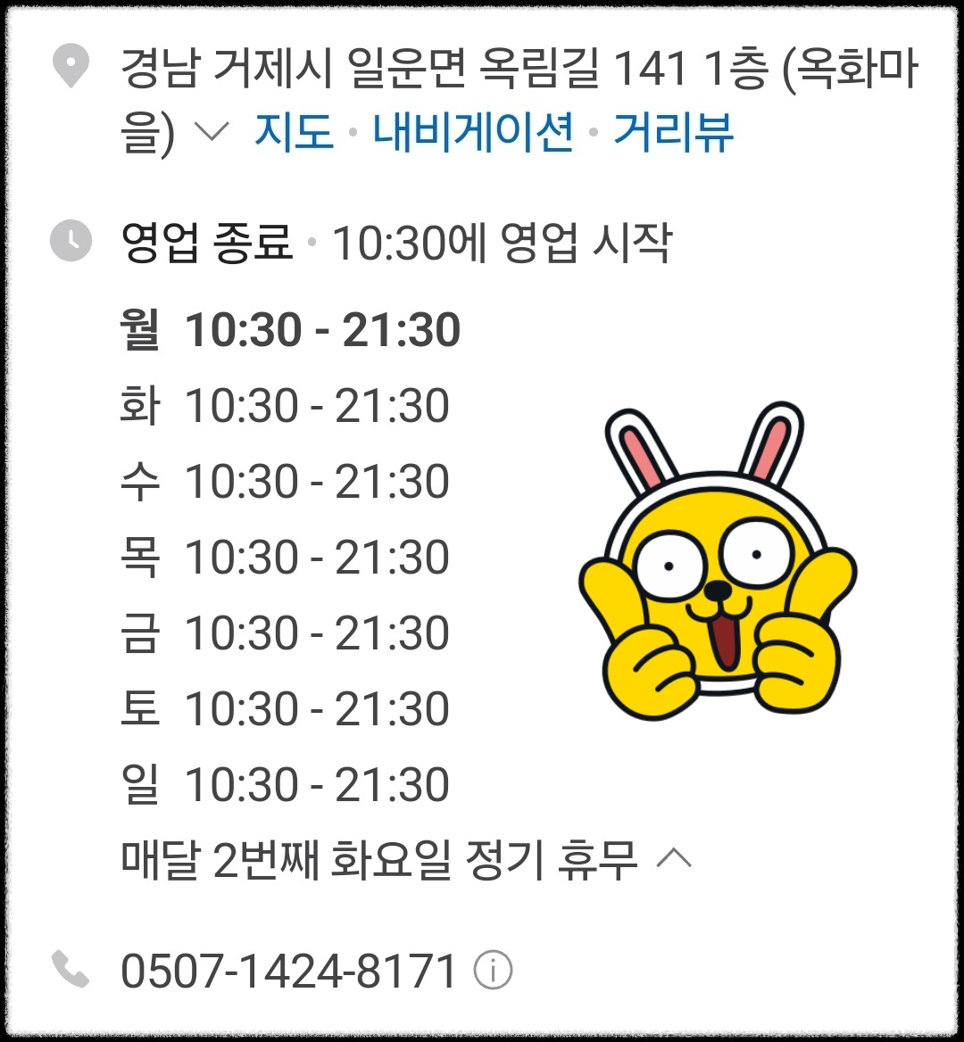 카페 채홍 정보