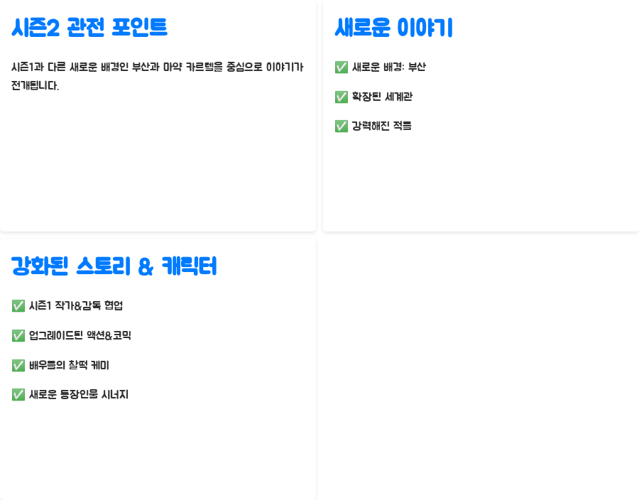 열혈사제 시즌2 등장인물, 5년 만의 귀환! 새로운 빌런은 누구? - 핵심 정리: 시즌2의 관전 포인트 열혈사제 시즌2 등장인물, 5년 만의 귀환! 새로운 빌런은 누구? - 핵심 정리: 시즌2의 관전 포인트