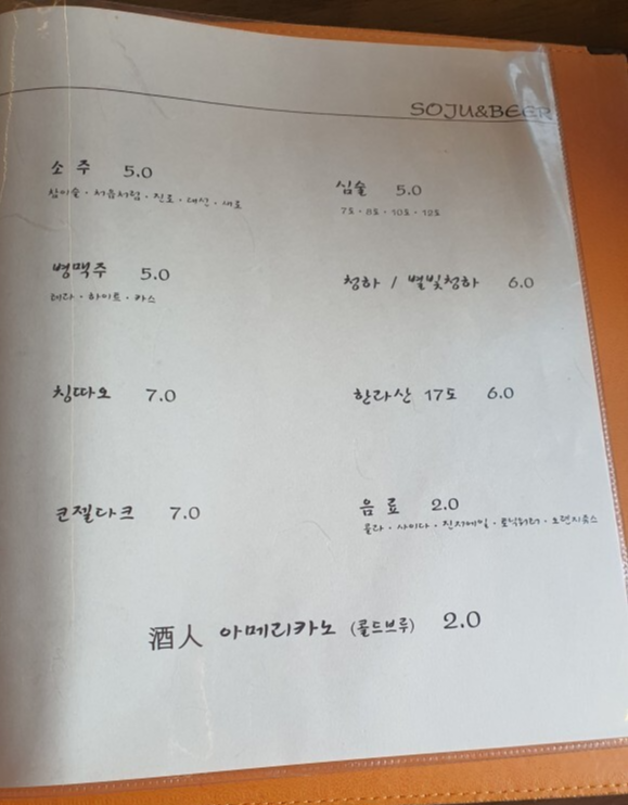 전주 전북대 이자카야 주인테이블 후기