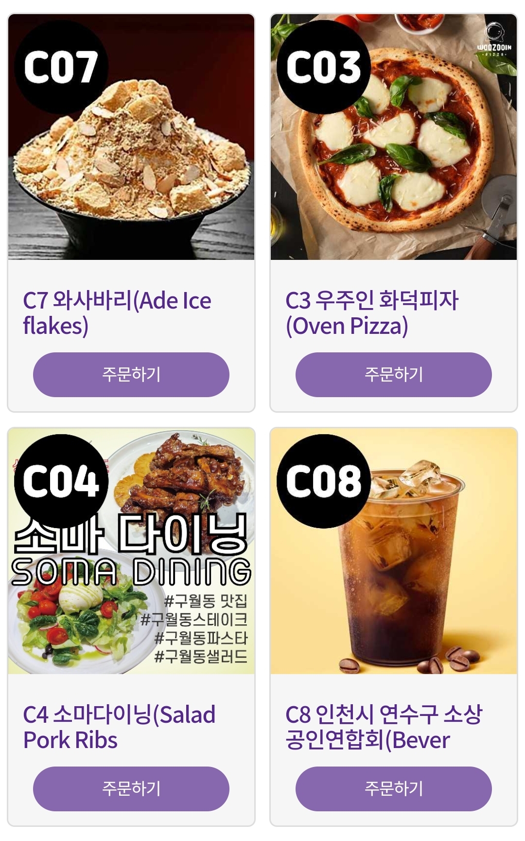 송도 맥주축제 라인업