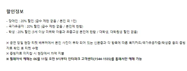 싸이 흠뻑쇼 SUMMER SWAG 2024 일정 장소 10