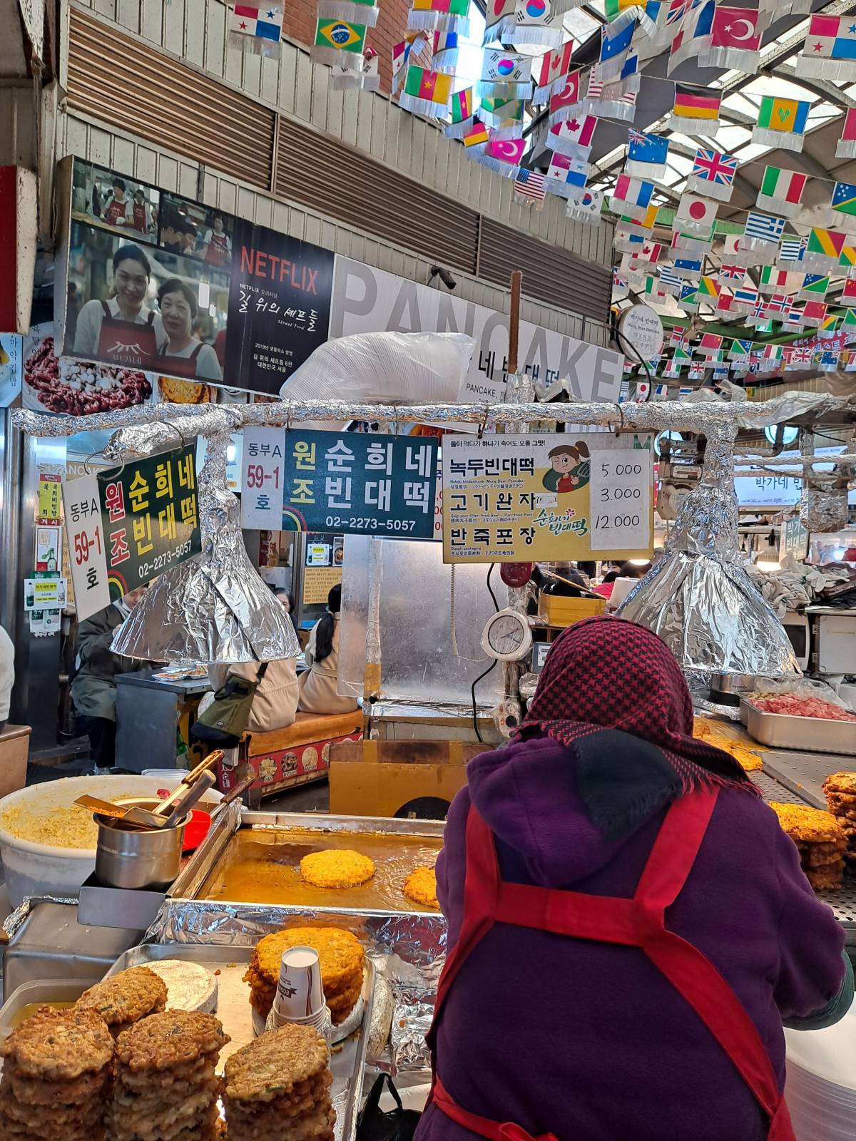찾았다 순희네 빈대떡