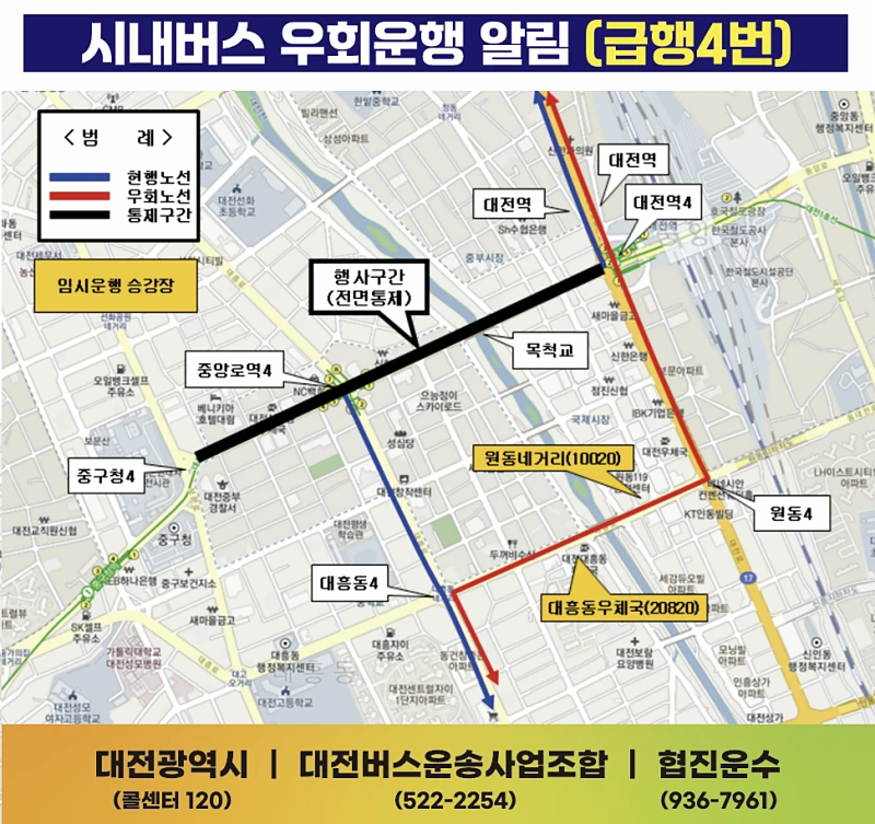 0시축제-차량-통제