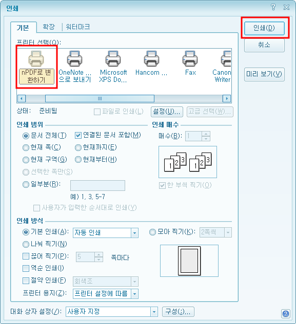 nPDF 사용법- nPDF 프린터