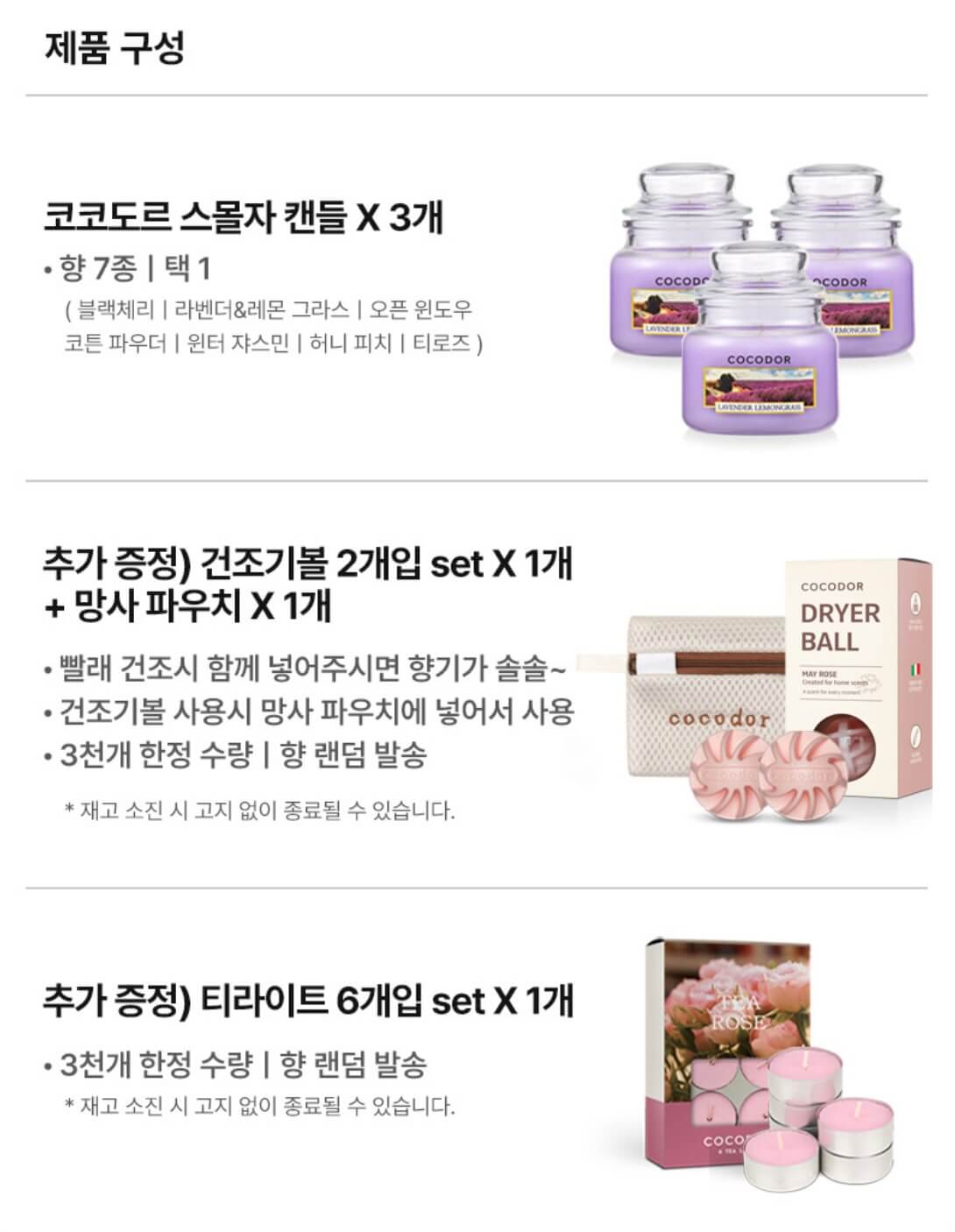 네고왕 코코도르 디퓨저