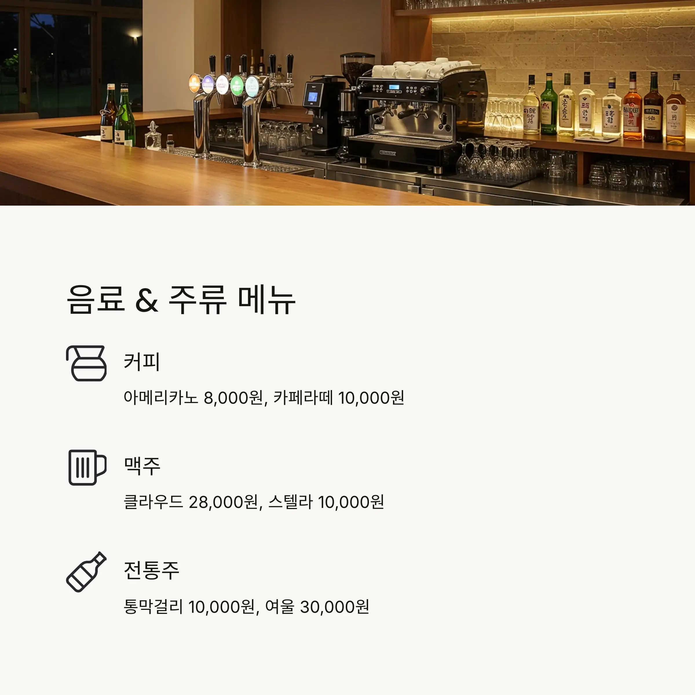 스타트 하우스 메뉴 🍜