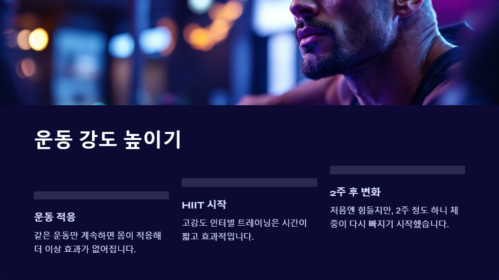 다이어트 정체기 극복 체중 안 빠질 때 대처법