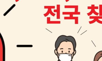 추석연휴 비상진료 병원, 약국, 응급실 찾기