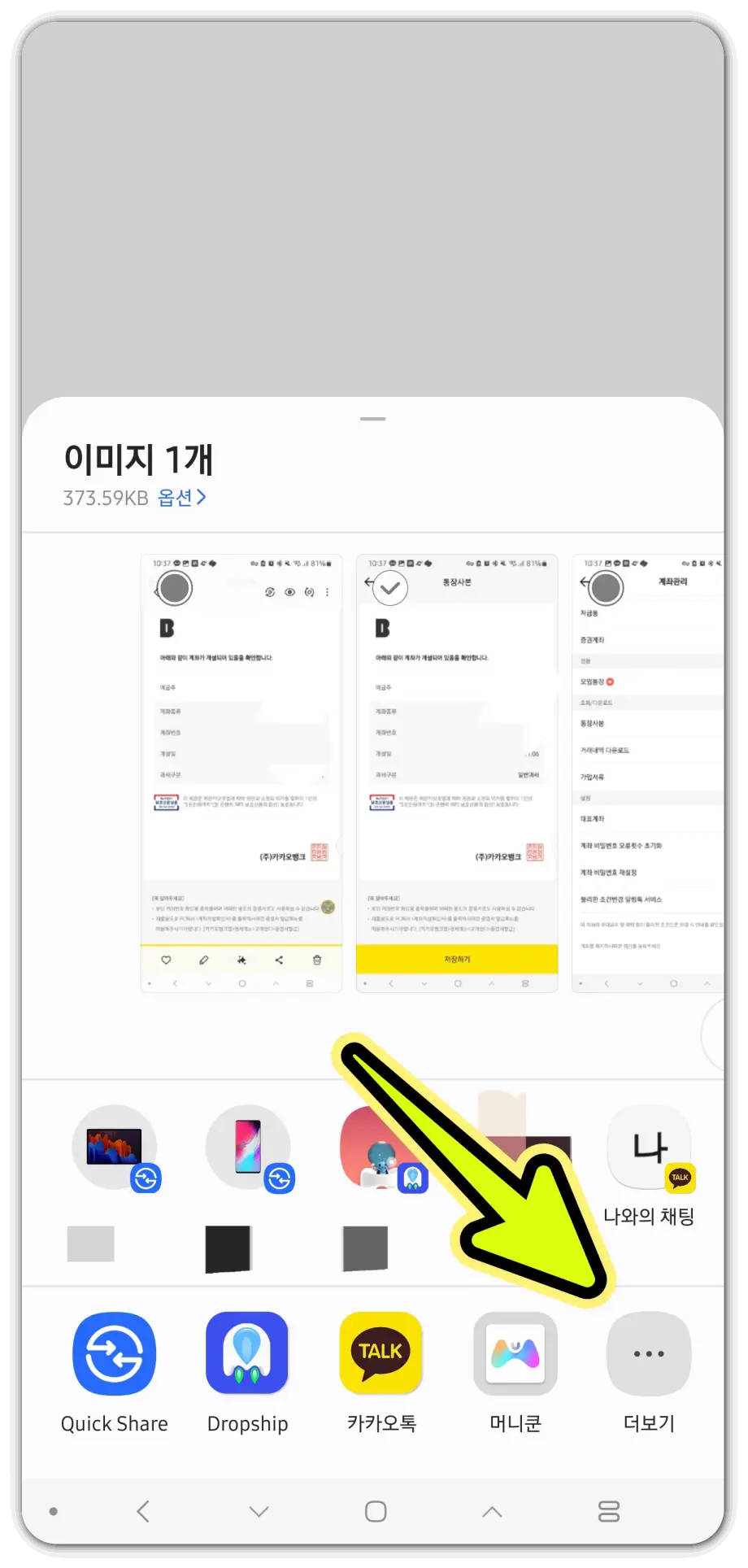 카카오뱅킹-통장-사본-인터넷-발급-방법