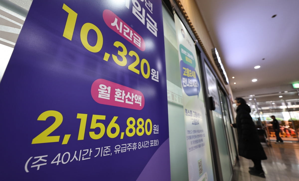 🔍 [2026 고용노동부 정책 총정리]ㅣ육아기 10시 출근제&middot;최저임금 1만320원&middot;고용지원 대확대