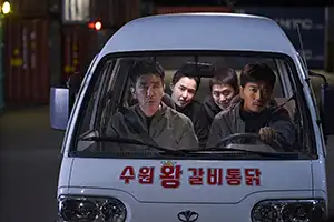 극한직업