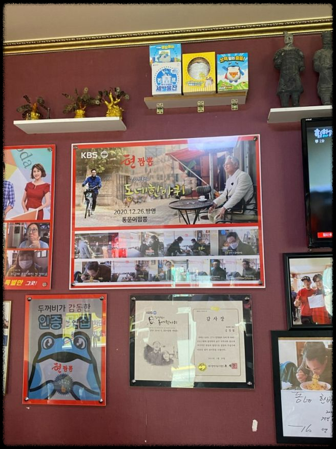 2TV생생정보 - 대구 남구 맛집! 통문어짬뽕전골이 인기인 &lsquo;현짬뽕&rsquo; 방문기