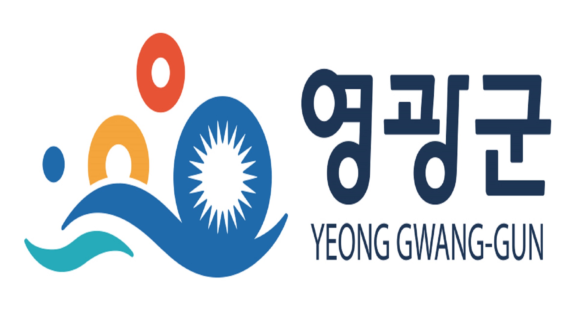 전라남도 영광군 사전 투표소 안내